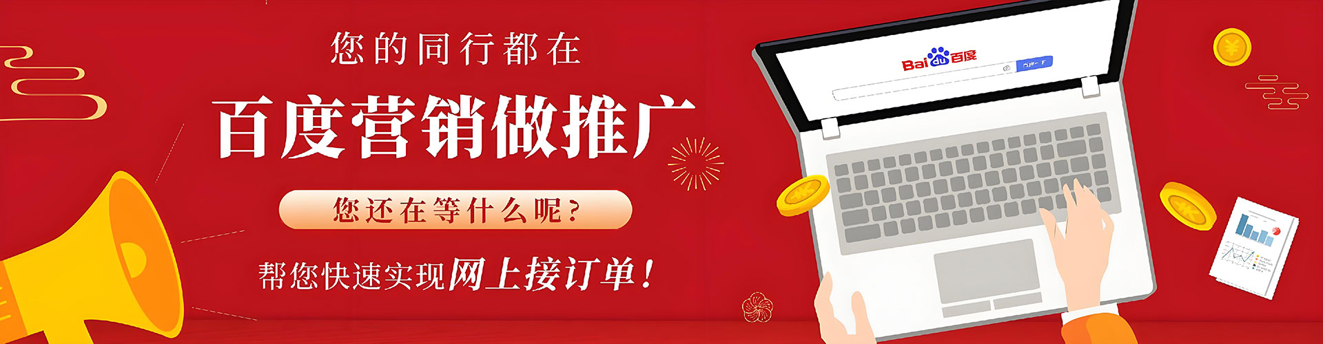 宝坻百度竞价推广